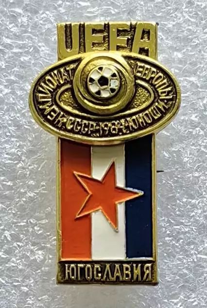 Значок. Чемпионат Европы по футболу среди юношей. СССР 1984. Югославия.