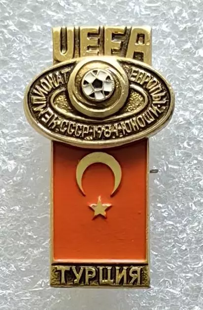 Значок. Чемпионат Европы по футболу среди юношей. СССР 1984. Турция.
