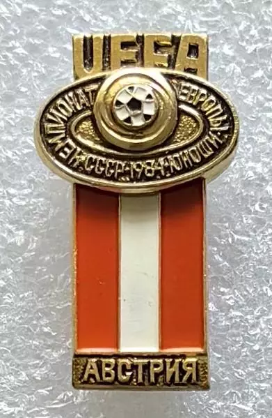Значок. Чемпионат Европы по футболу среди юношей. СССР 1984. Австрия.