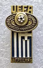 Значок. Чемпионат Европы по футболу среди юношей. СССР 1984. Греция.