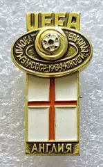 Значок. Чемпионат Европы по футболу среди юношей. СССР 1984. Англия.