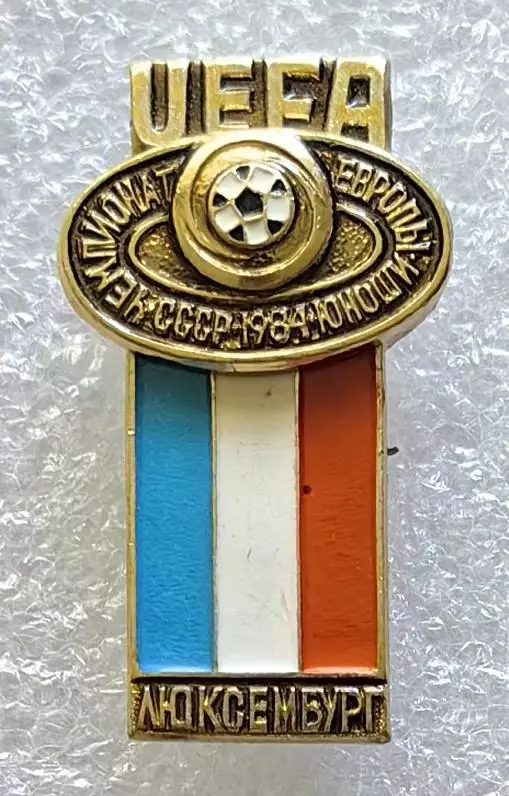Значок. Чемпионат Европы по футболу среди юношей. СССР 1984. Люгсембург.