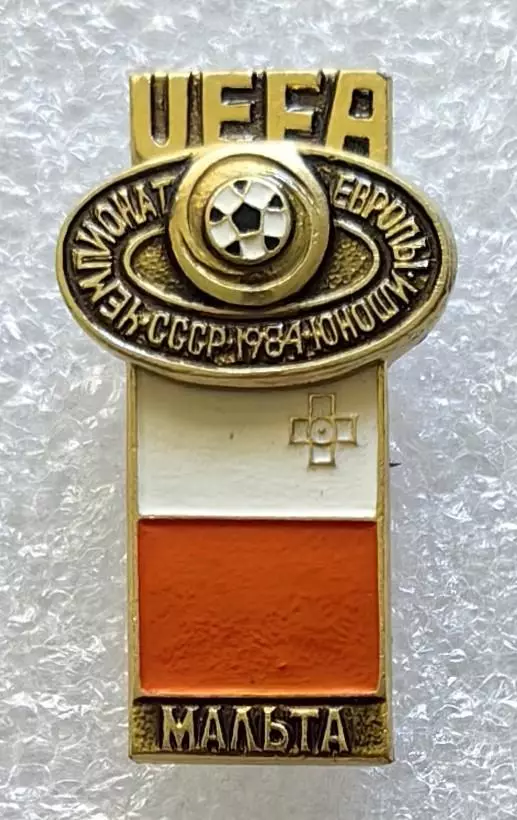 Значок. Чемпионат Европы по футболу среди юношей. СССР 1984. Мальта.