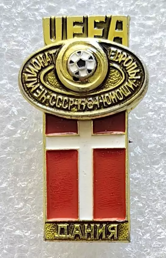 Значок. Чемпионат Европы по футболу среди юношей. СССР 1984. Дания.