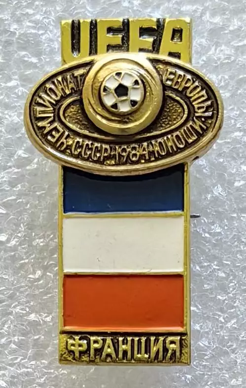 Значок. Чемпионат Европы по футболу среди юношей. СССР 1984. Франция.
