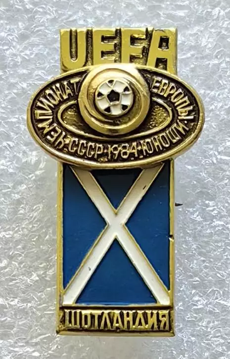Значок. Чемпионат Европы по футболу среди юношей. СССР 1984. Шотландия.