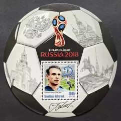 Блок. Бурунди 2016. Чемпионат мира по футболу 2018. Константин Бесков.