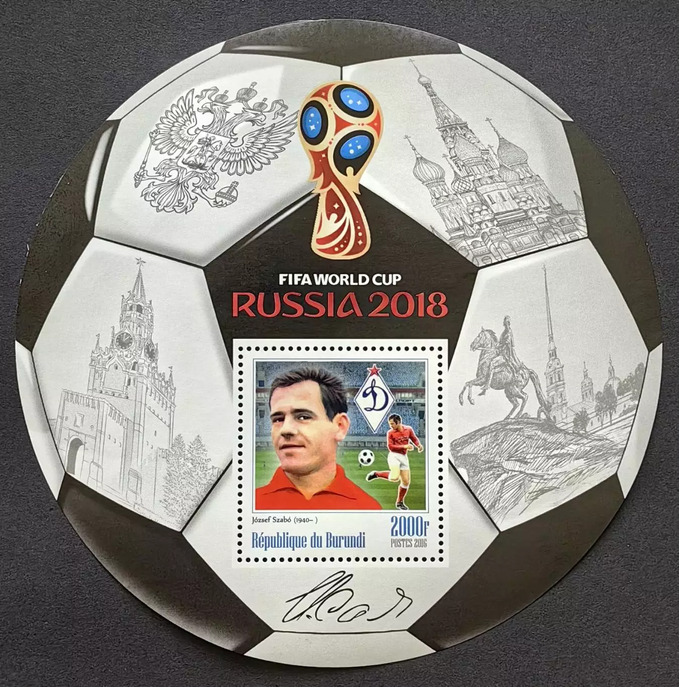Блок. Бурунди 2016. Чемпионат мира по футболу 2018. Йожеф Сабо.