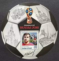 Блок. Бурунди 2016. Чемпионат мира по футболу 2018. Анатолий Бышовец.