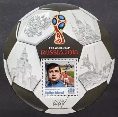 Блок. Бурунди 2016. Чемпионат мира по футболу 2018. Муртаз Хурцилава.