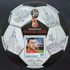 Блок. Бурунди 2016. Чемпионат мира по футболу 2018. Михаил Бутусов.