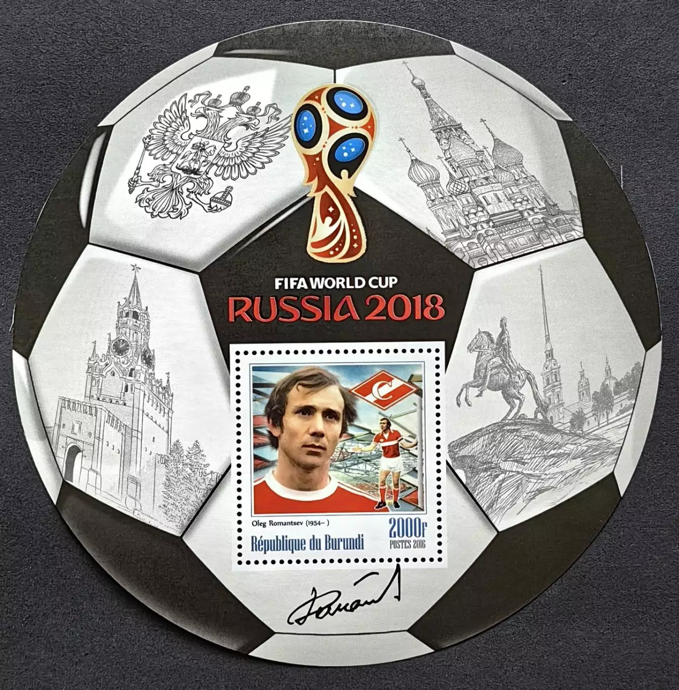 Блок. Бурунди 2016. Чемпионат мира по футболу 2018. Олег Романцев.