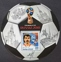 Блок. Бурунди 2016. Чемпионат мира по футболу 2018. Сергей Алейников.