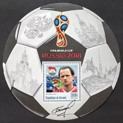 Блок. Бурунди 2016. Чемпионат мира по футболу 2018. Игорь Беланов.