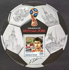 Блок. Бурунди 2016. Чемпионат мира по футболу 2018. Александр Заваров.