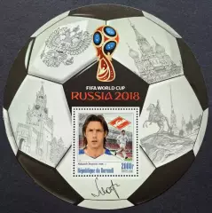 Блок. Бурунди 2016. Чемпионат мира по футболу 2018. Александр Мостовой.