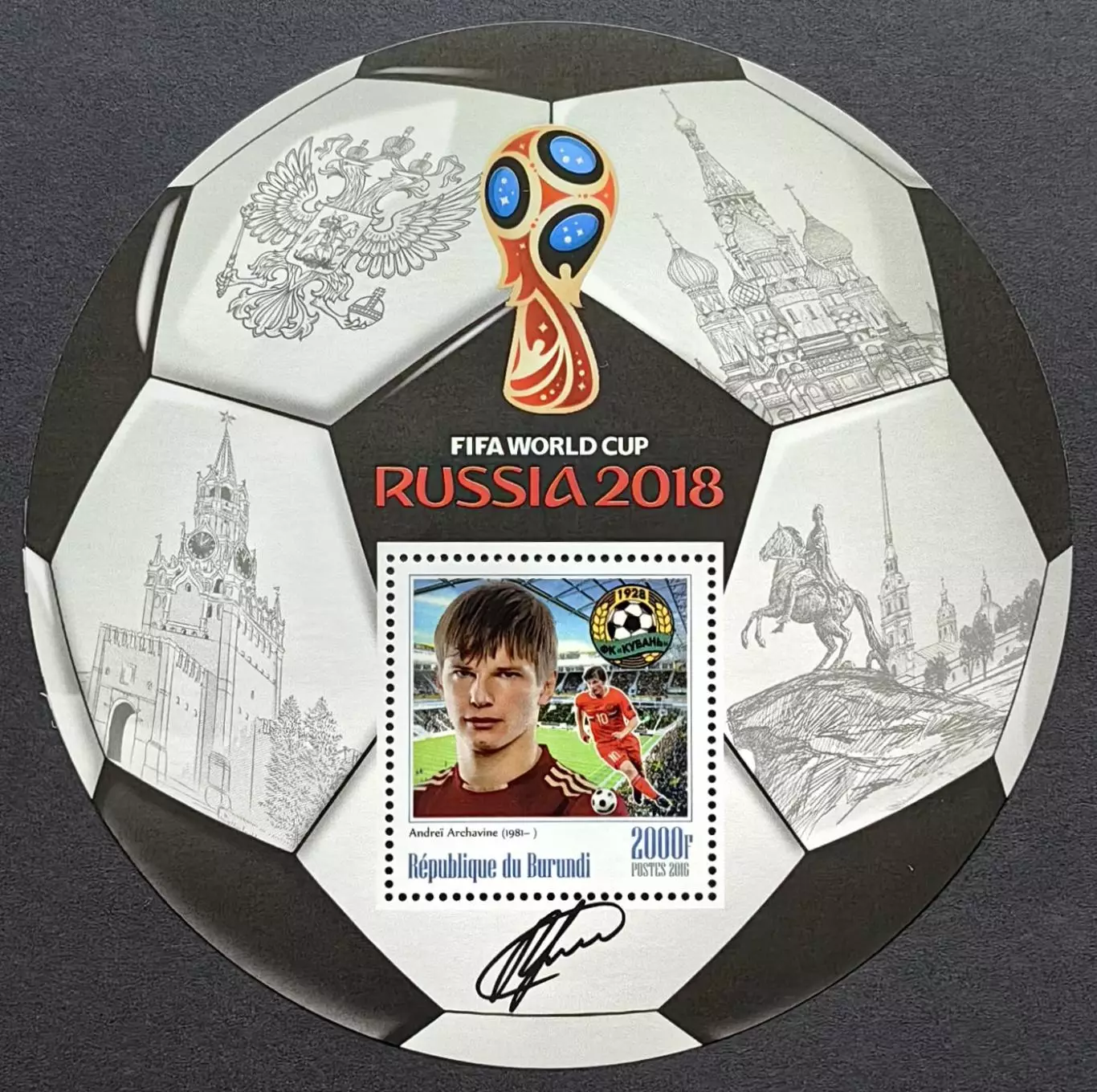 Блок. Бурунди 2016. Чемпионат мира по футболу 2018. Андрей Аршавин.