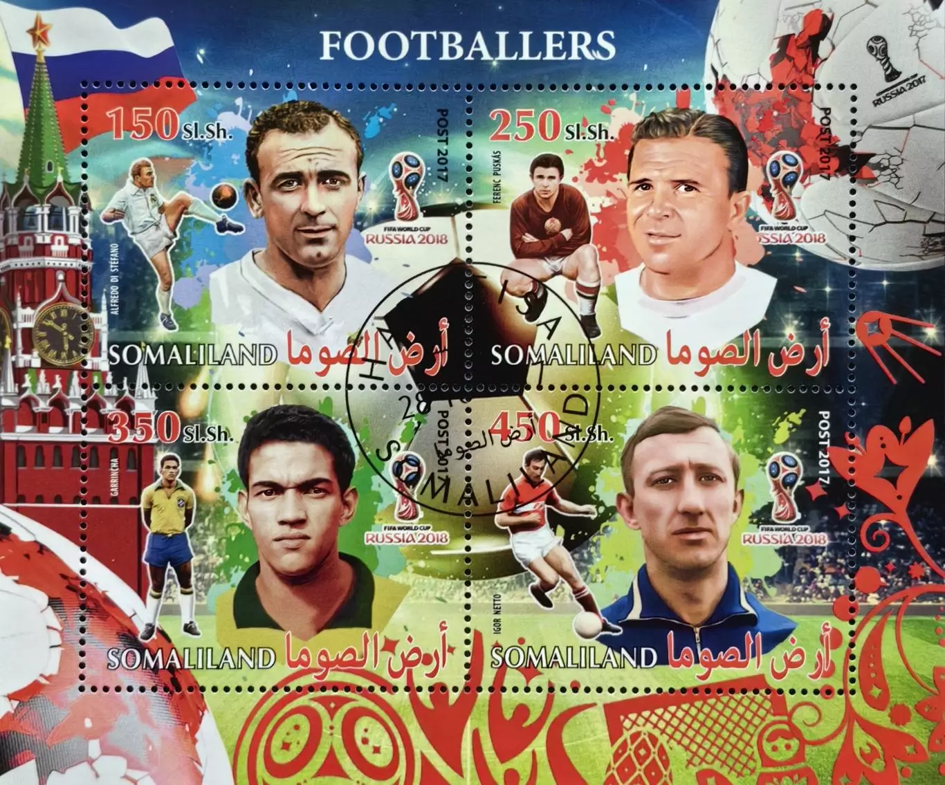 Малый лист. Сомали 2017. Звезды футбола. Ди Стефано. Пушкаш. Гарринча. Нетто