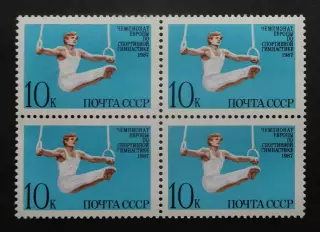 СССР 1987. Чемпионат Европы по спортивной гимнастике. 5826. Квартблок.