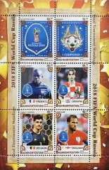 Малый лист. Башкортостан 2018. ЧМ по футболу. Россия 2018. Звезды футбола.