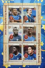 Малый лист. Башкортостан 2018. ЧМ по футболу. Россия 2018. Сборная Франция.