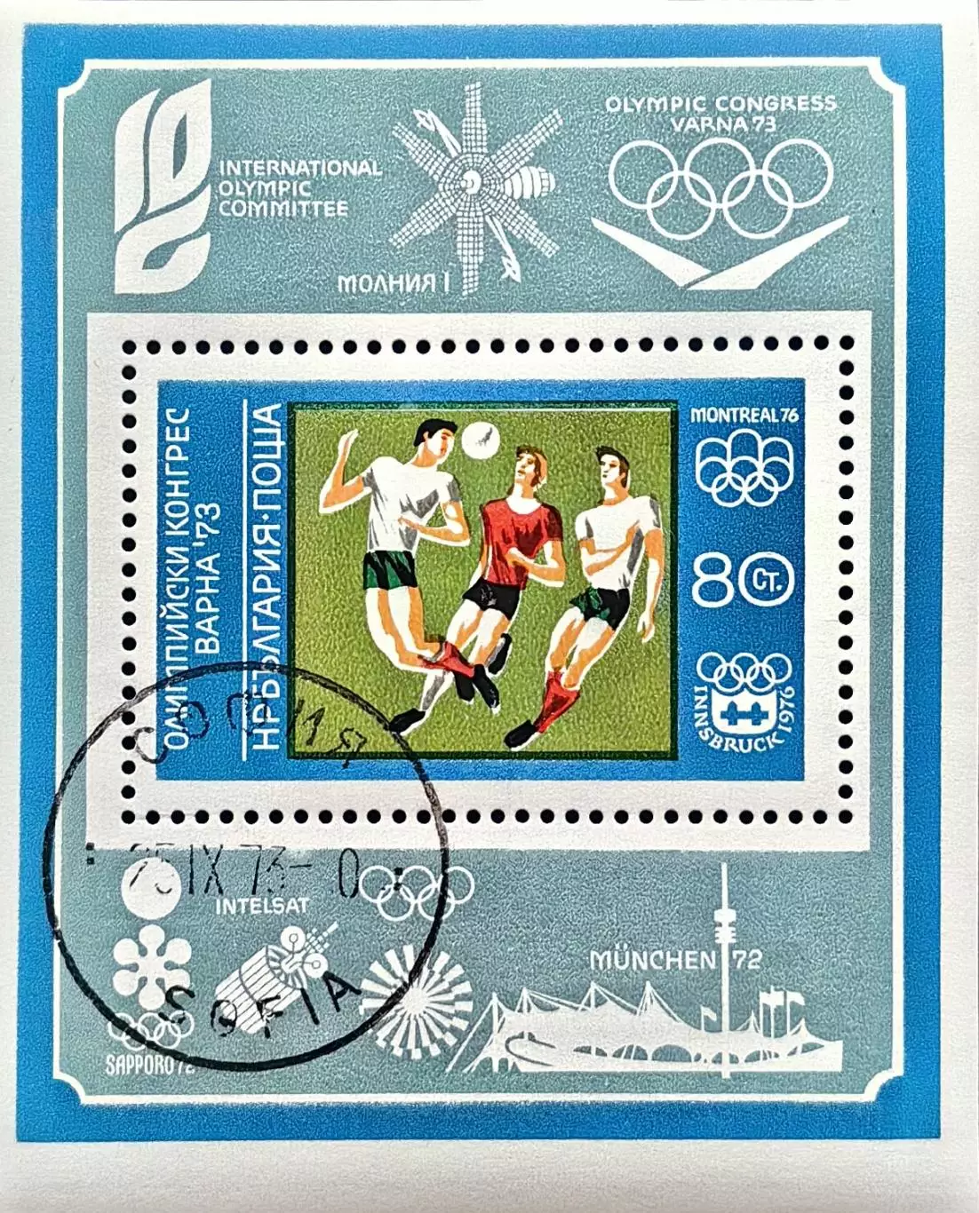 Блок. Болгария 1973. Футбол.