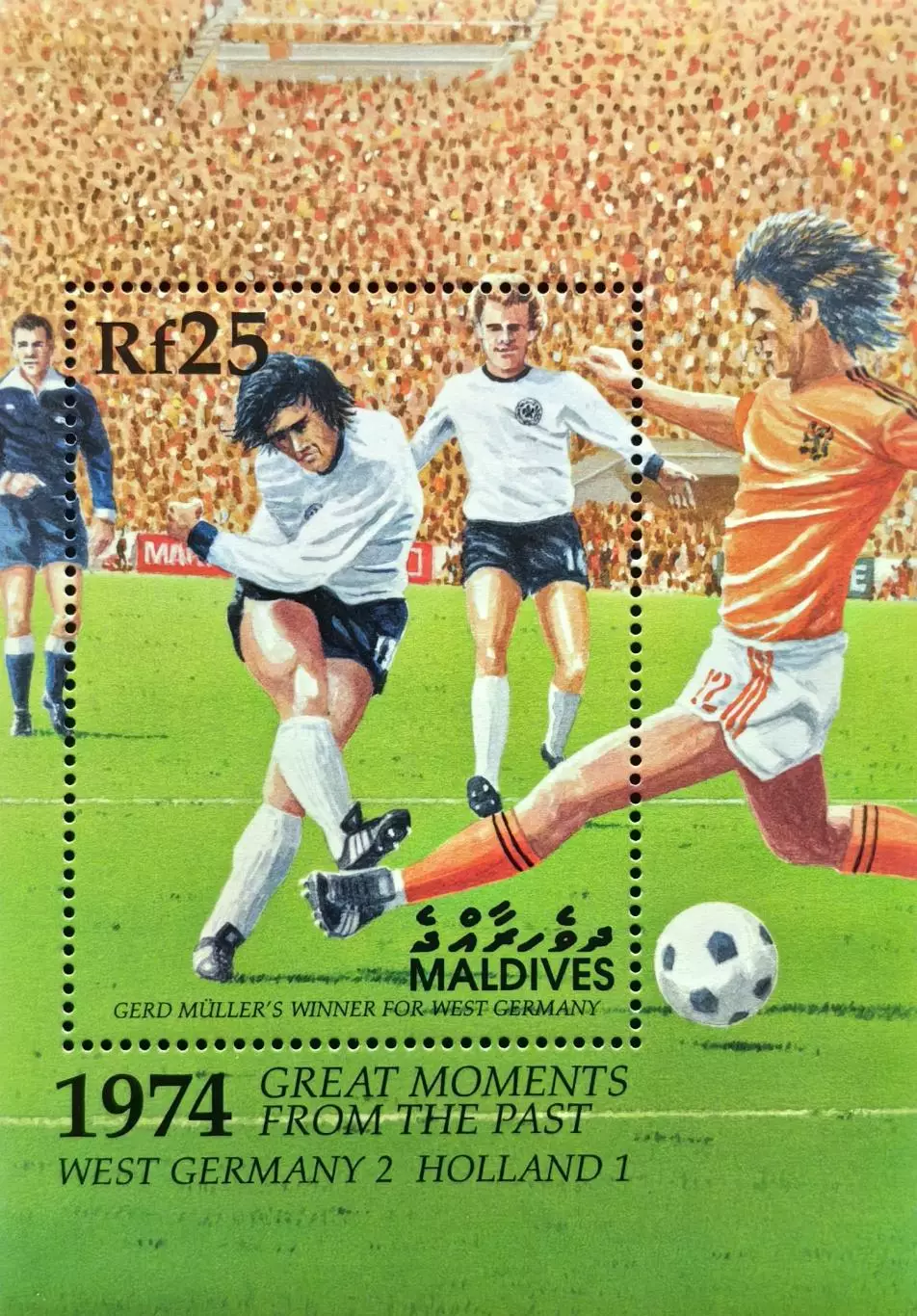 Блок. Мальдивы 1974. Чемпионат мира по футболу. Германия 1974. Финал.