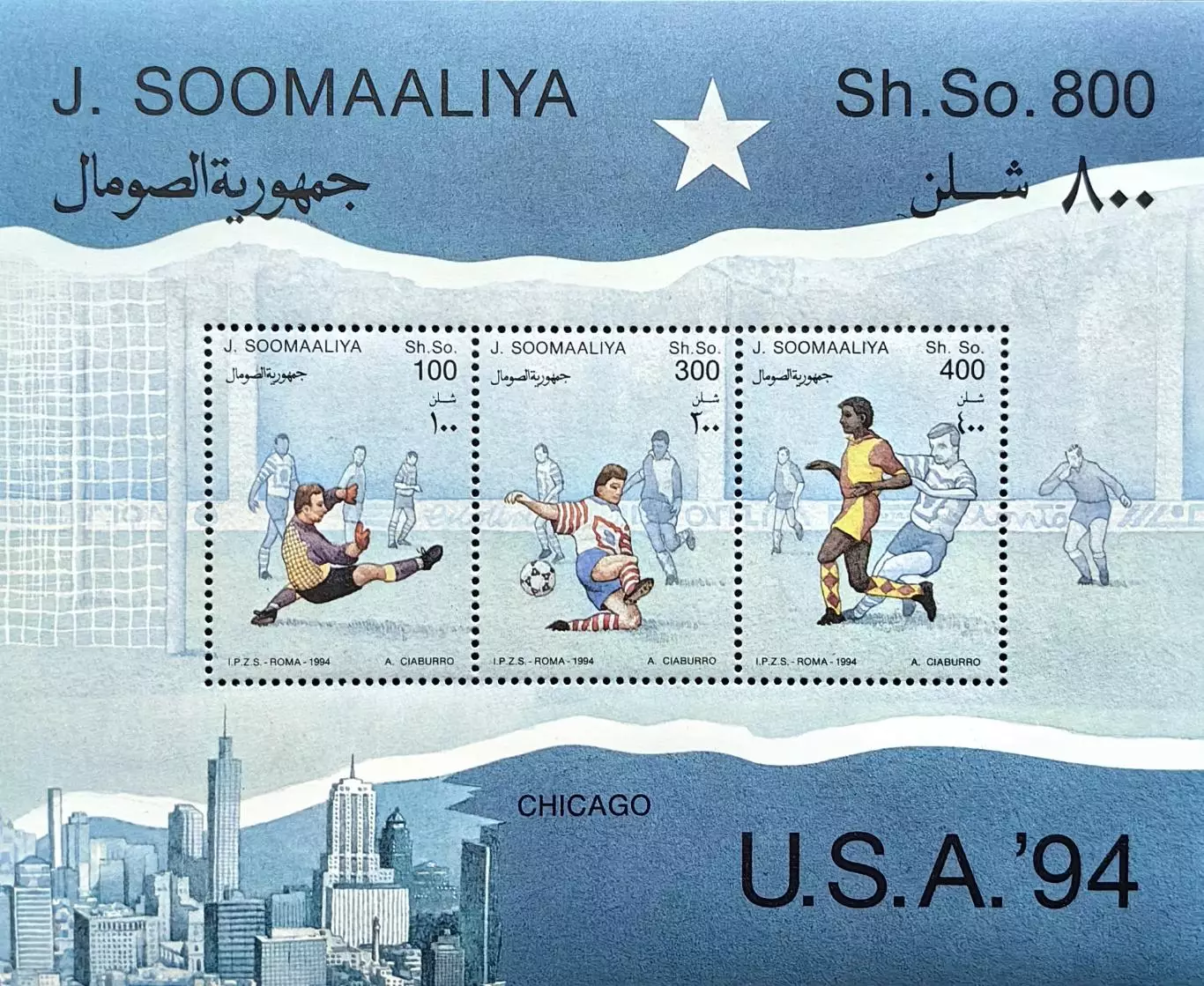 Малый лист. Сомали 1994. Чемпионат мира по футболу. США 1994. Чикаго.