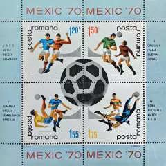 Малый лист. Румыния 1970. Чемпионат мира по футболу. Мексика 1970.
