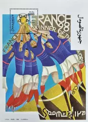 Блок. Сомали 1998. Чемпионат мира по футболу. Франция 1998.