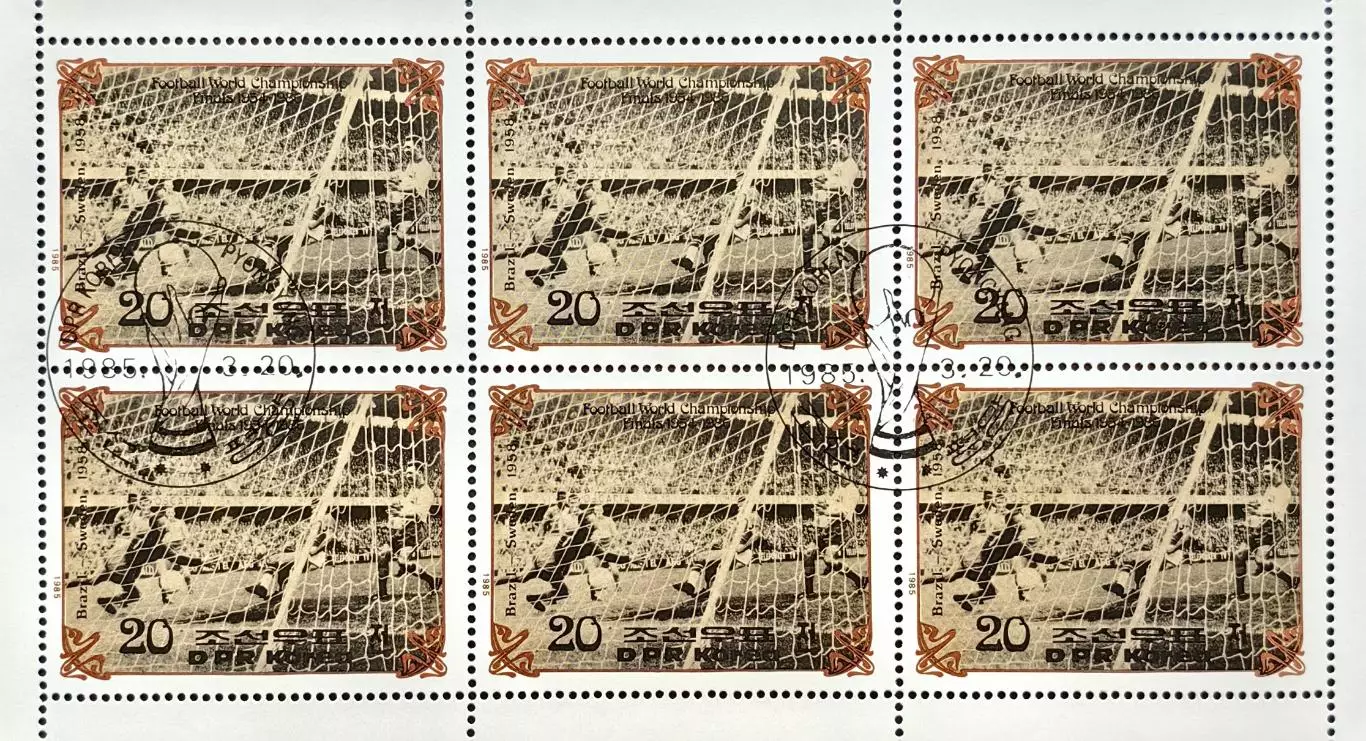 Малый лист. КНДР 1985. Финал чемпионата мира по футболу 1958. Бразилия - Швеция.