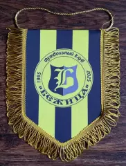 Вымпел. ФК Бежица Брянск. 13х18 см.