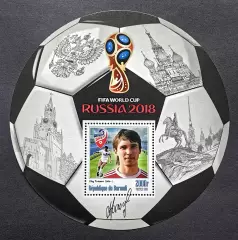 Блок. Бурунди 2016. Чемпионат мира по футболу. Россия 2018. Олег Протасов.