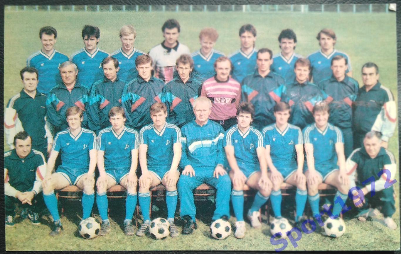 Динамо Киев - 1990.