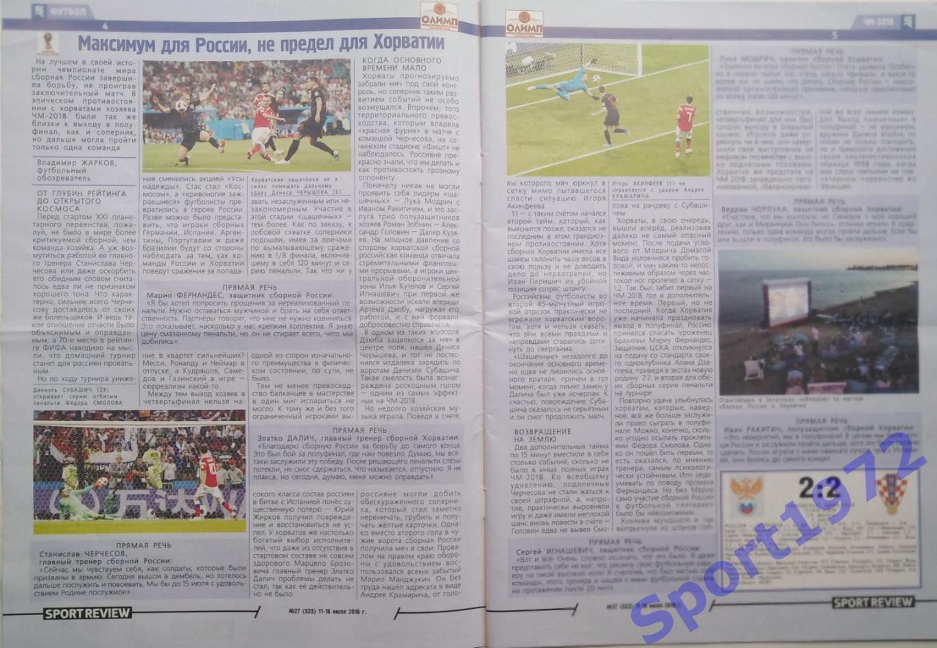 Журнал. Sport Review. №27 - 2018. Казахстан (на русском языке). 32 стр. 1