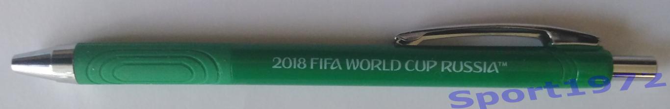 Ручка шариковая. Чемпионат мира - 2018. (зелёная).