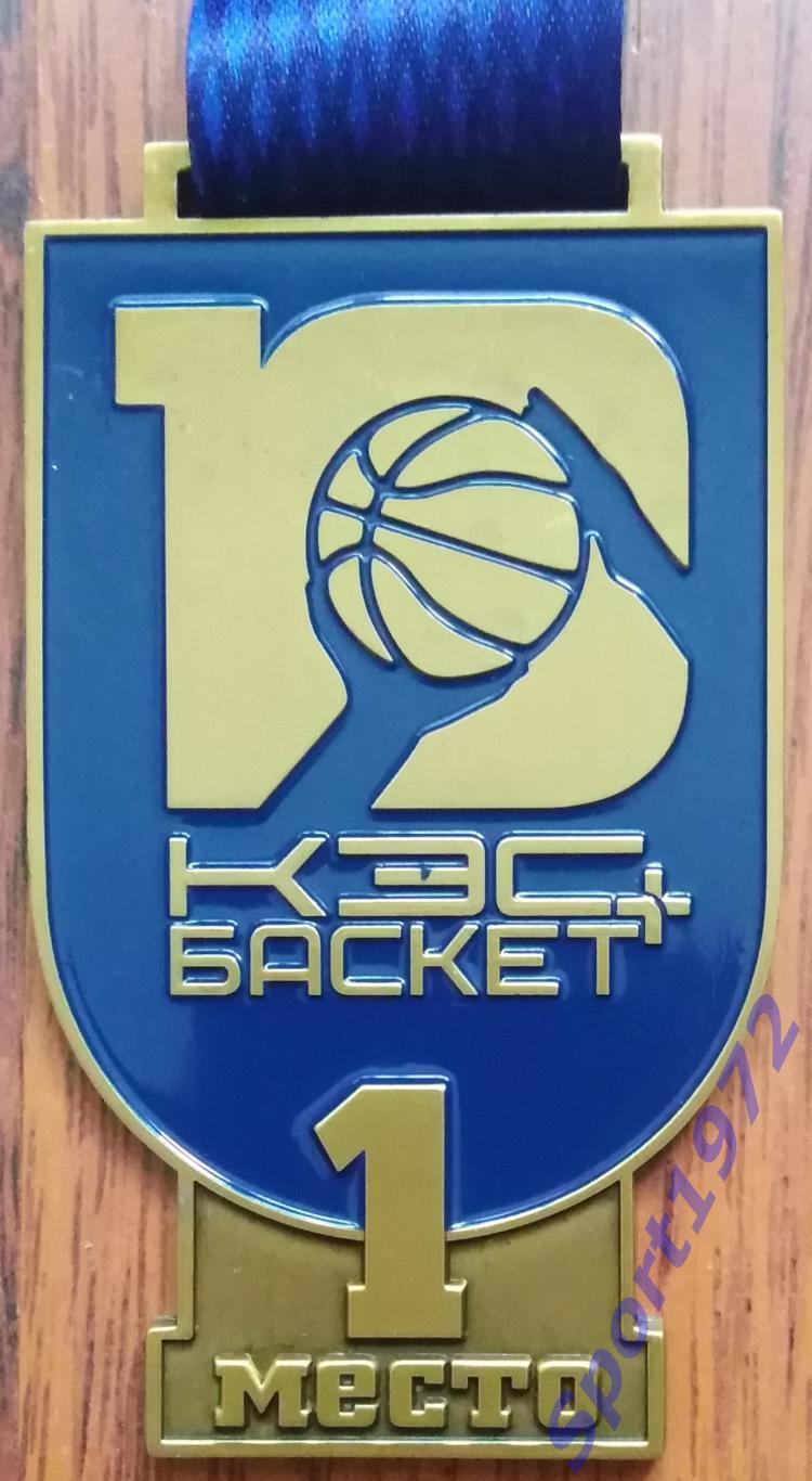 Медаль наградная. Баскетбол. 1-е место. КЭС-БАСКЕТ. Сезон 2016/2017.
