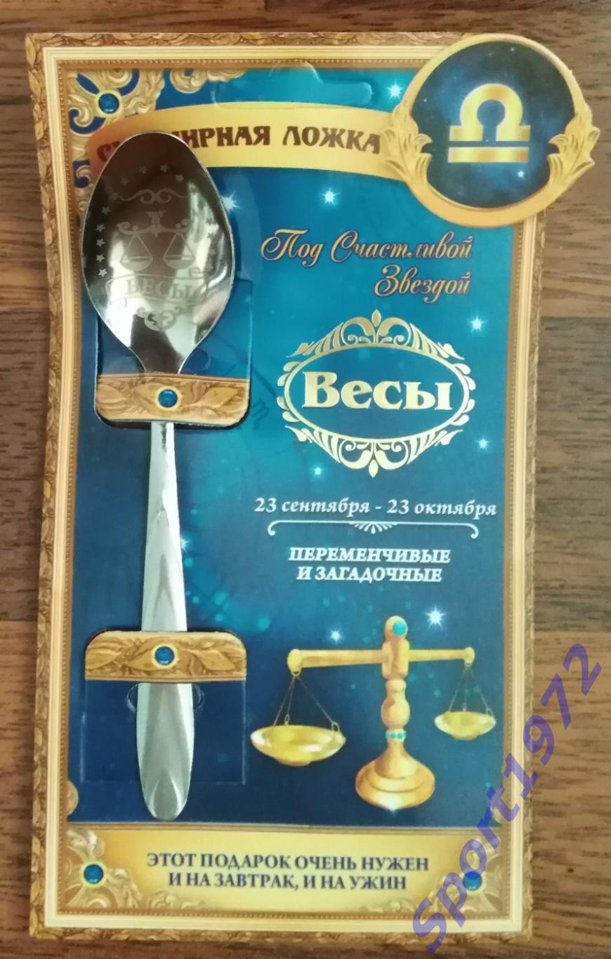 Сувенирная ложечка. Весы.