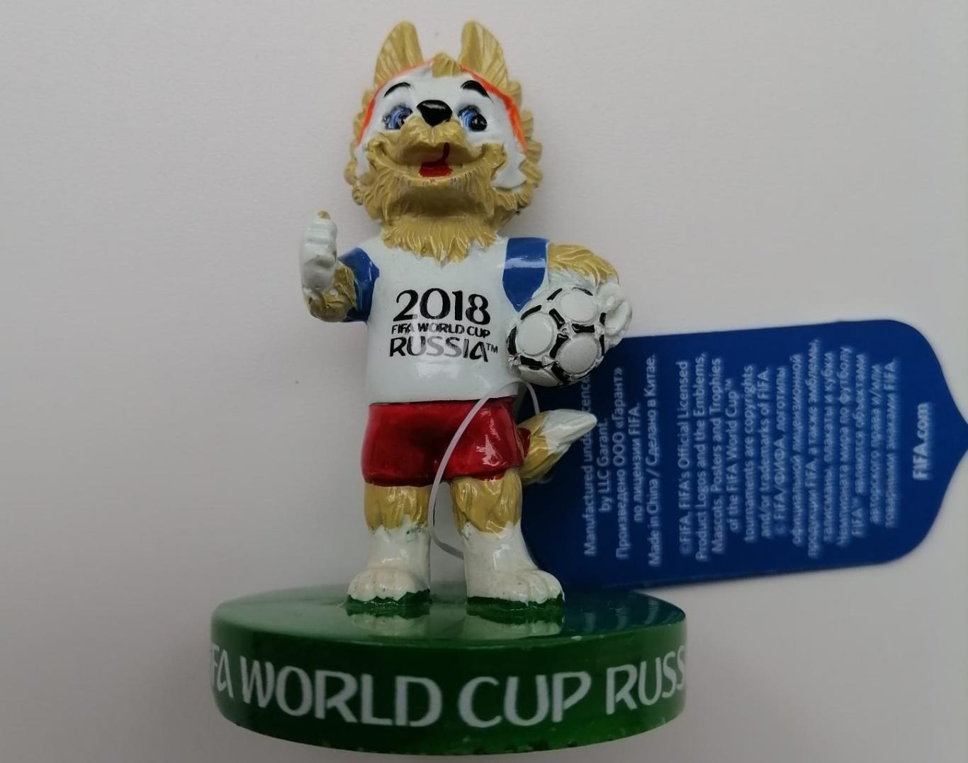 Забивака. Чемпионат Мира по футболу 2018.