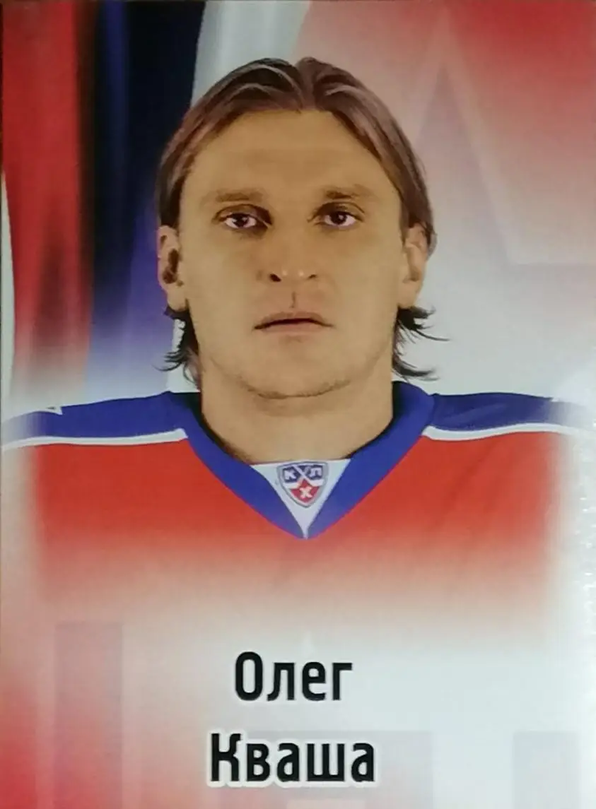 Наклейка. SeReal КХЛ 2012/2013. №321. Олег Кваша. ЦСКА Москва.