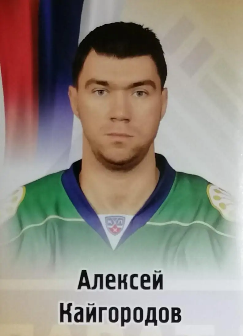 Наклейка. SeReal КХЛ 2012/2013. №570. Алексей Кайгородов. Салават Юлаев Уфа.