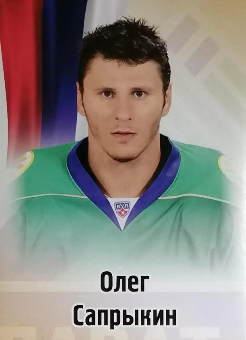 Наклейка. SeReal КХЛ 2012/2013. №574. Олег Сапрыкин. Салават Юлаев Уфа.