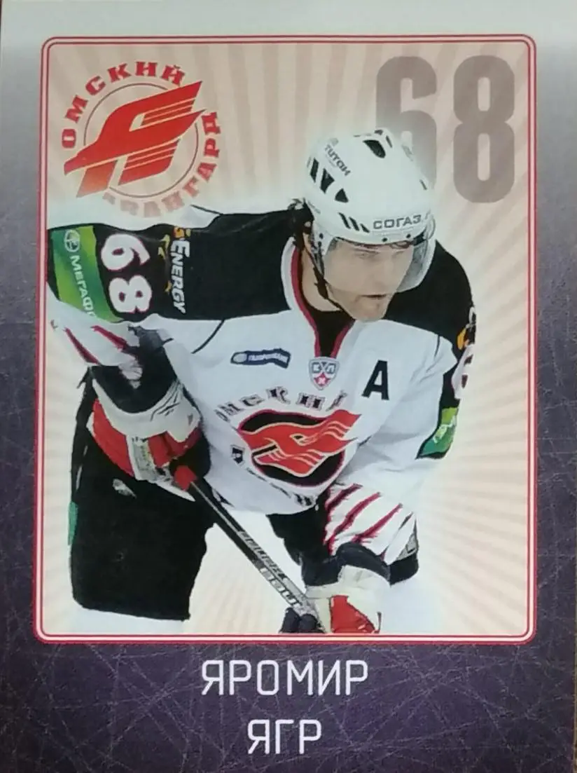 Наклейка. SeReal КХЛ 2011/2012. №15. Яромир Ягр. Авангард Омск.