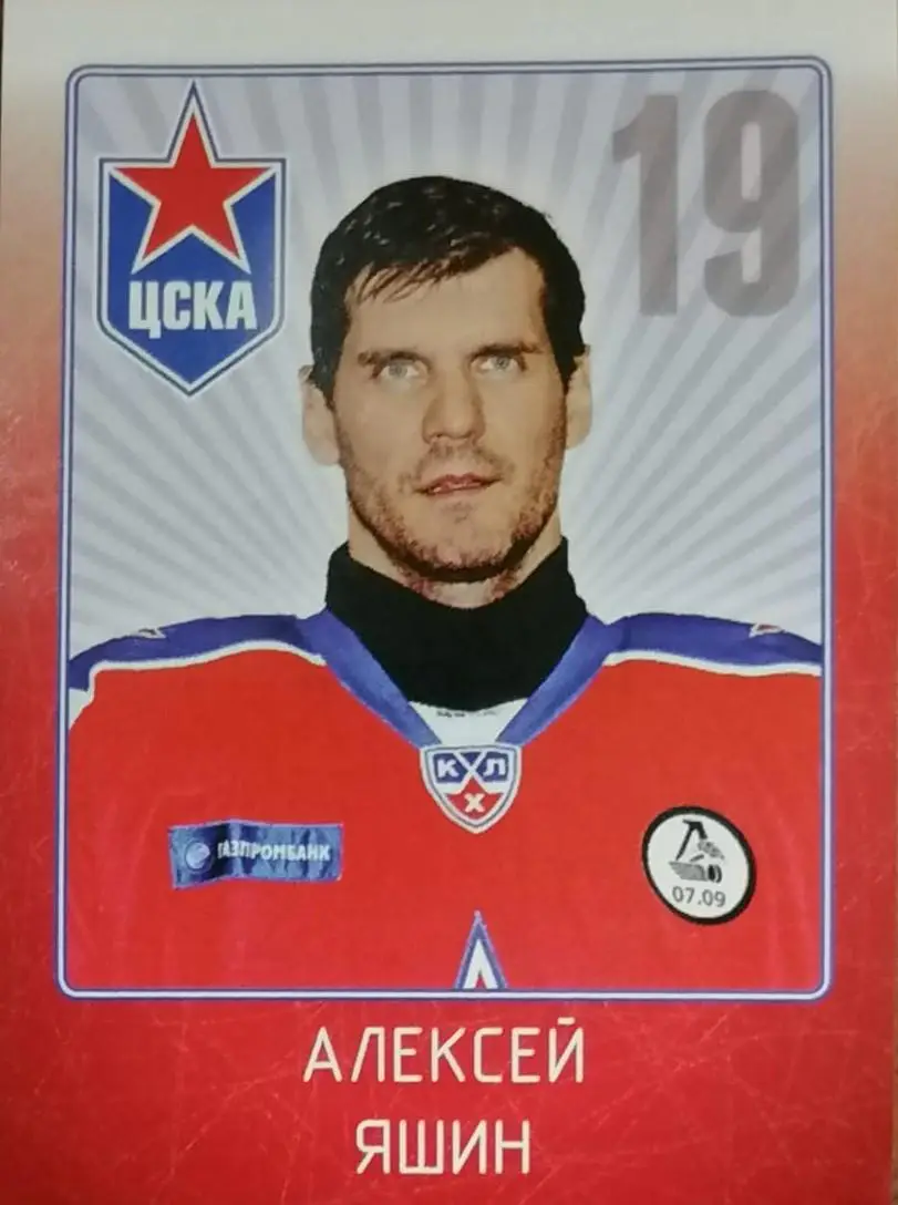Наклейка. SeReal КХЛ 2011/2012. №27. Алексей Яшин. ЦСКА Москва.