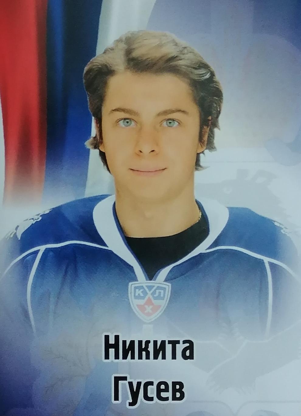 Никита Гусев Амур