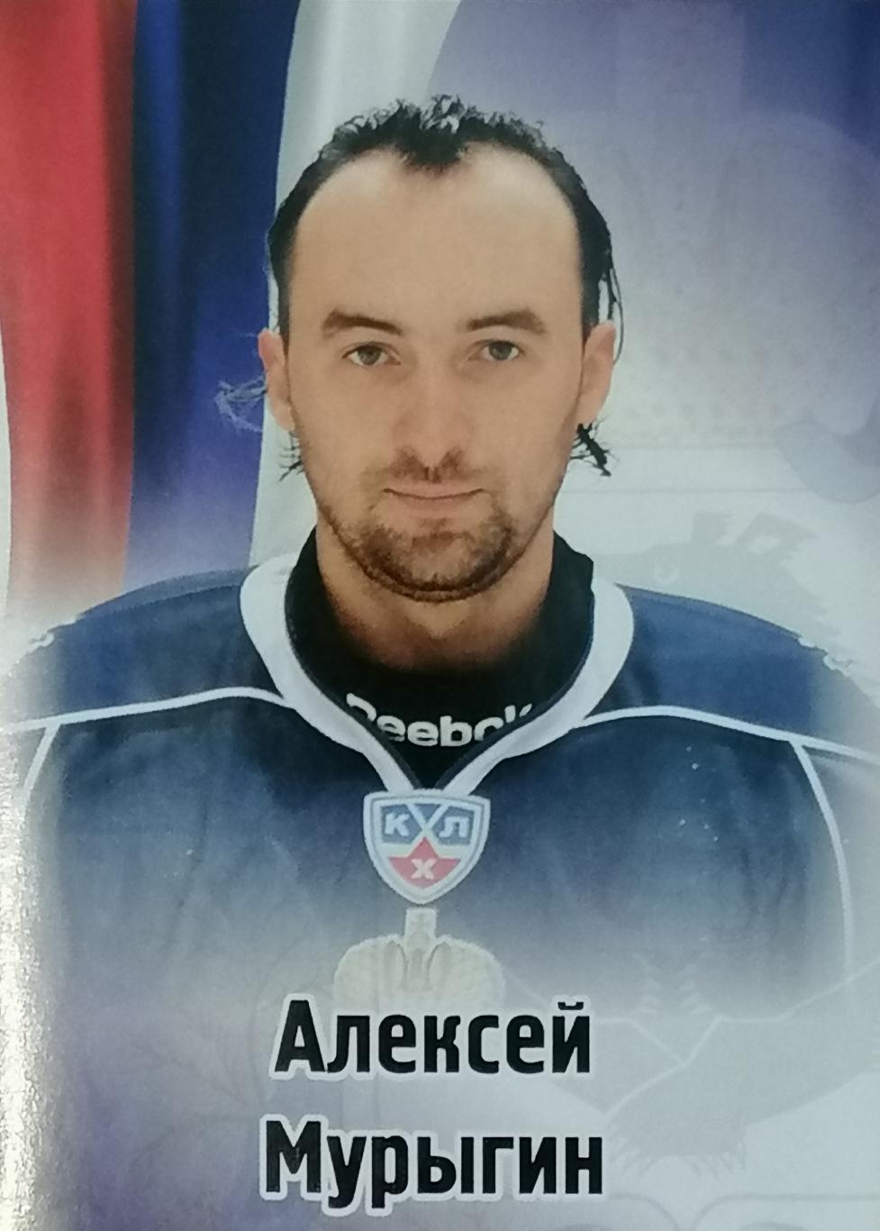 Наклейка. SeReal КХЛ 2012/2013. №495. Алексей Мурыгин. Амур Хабаровск.