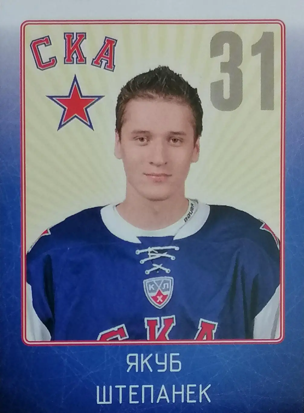 Наклейка. SeReal КХЛ 2011/2012. №07. СКА Санкт-Петербург. Якуб Штепанек.