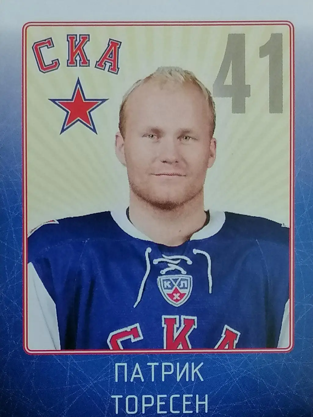 Наклейка. SeReal КХЛ 2011/2012. №26. СКА Санкт-Петербург. Патрик Торесен.