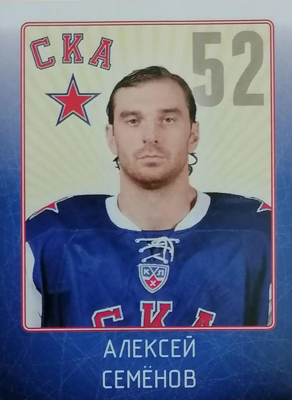 Наклейка. SeReal КХЛ 2011/2012. №30. СКА Санкт-Петербург. Алексей Семенов.