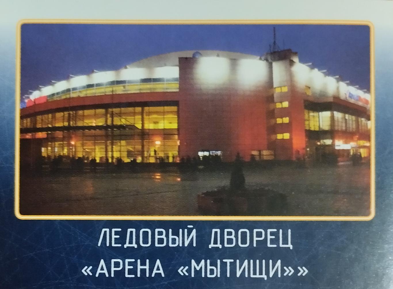 Наклейка. SeReal КХЛ 2011/2012. №02. Атлант Мытищи. Ледовый дворец Арена Мытищи.